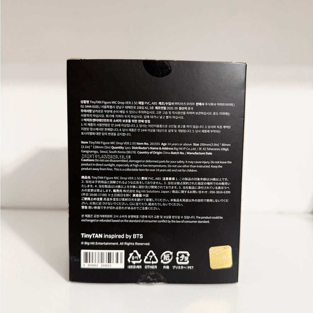 [BTS] TINYTAN MIC DROP FIGURE OFFICIAL MD (V) - Picture 3 of 5